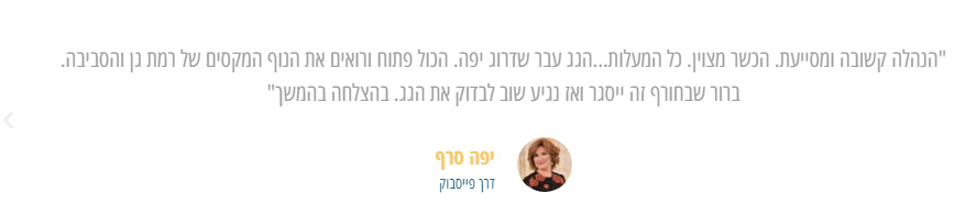 יפה סרף